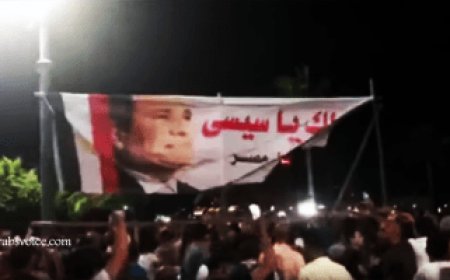 السيسي يعتقل مئات المتظاهرين المطالبين برحيله