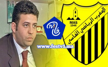 الجامعي يهنئ جمهور الماص بمناسبة حلول السنة الميلادية الجديدة