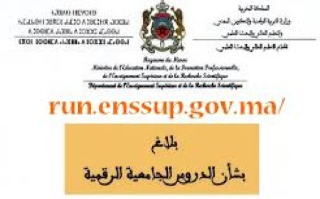 بلاغ هام للطلبة الذين لم يتمكنوا من متابعة دروسهم على قناة الرياضية
