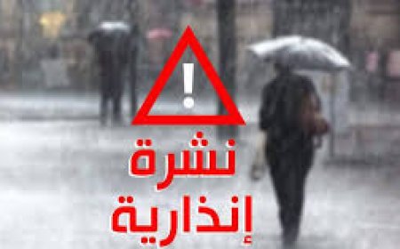 أمطار رعدية عاصفية بعدد من مناطق المملكة