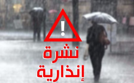زخات رعدية محليا قوية بهذه المدن