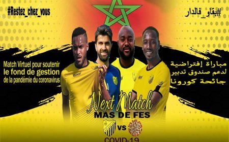 بعنوان سننتصر على فيروس كورونا، الماص ينظم مباراة افتراضية ضد وباء فيروس كورونا