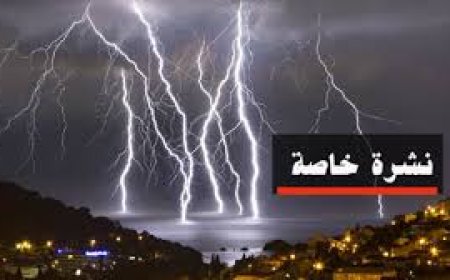 زخات رعدية محليا قوية بهذه المناطق