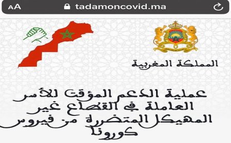 لأصحاب الشكايات .. انطلاق صرف الدعم المخصص لكم
