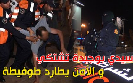 بفاس .. إلحاق خسائر مادية والضرب والجرح وتهم أخرى تجر شابين إلى القضاء