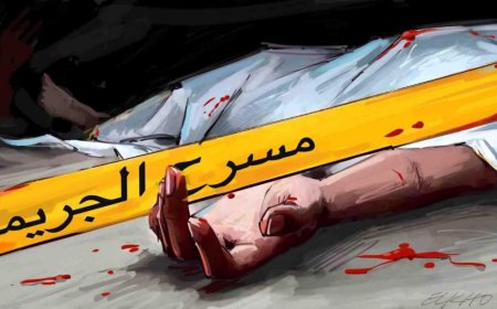 شجار عائلي ينتهي بجريمة قتل