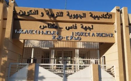 الأكاديمية الجهوية للتربية و التكوين لجهة فاس مكناس تكذب خبر متداول على مواقع التوصل الاجتماعي