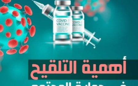 اليوبي مدير مديرية الأوبئة ومحاربة الأمراض يشارك في "ندوة عن بعد" بعد غياب طويل