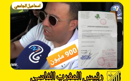 رئيس الماص يتنازل عن ديونه