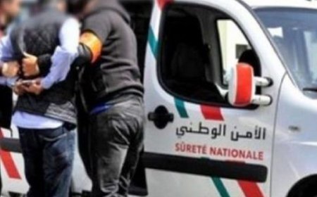 الدار البيضاء.. توقيف ثلاثة أشخاص للاشتباه في ارتباطهم بشبكة إجرامية متخصصة في السرقة بالعنف