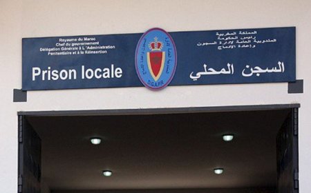 السجن المحلي بالداخلة .. وفاة السجين (ح.ع) في طريقه إلى المستشفى