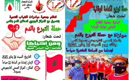 فاس .. جمعية مبادرات الشباب للتنمية تنظم حملة توزيع الكمامات الوقائية