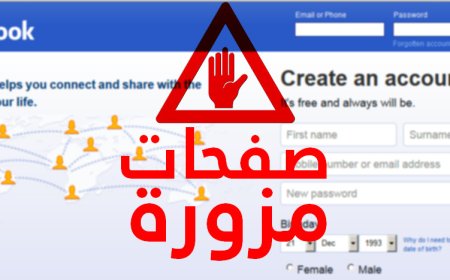 وزارة الصحة تنفي صلتها بصفحة مزورة على (فايسبوك) تحمل إسم وزير الصحة