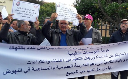 المكتب الجهوي للنقابة الوطنية للتعليم .. يؤكد على دعمه وانخراطه في جميع المحطات النضالية للفئات التعليمية