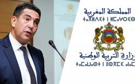 وزارة التربية الوطنية تنفي إصدار بلاغ بشأن توقيف الدراسة بجميع الأسلاك