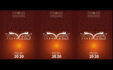 وزارة الثقافة والشباب والرياضة -قطاع الثقافة- .. تنظم جائزة المغرب للكتاب لسنة 2020