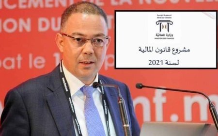 الجامعة الملكية المغربية لكرة القدم تفرض على لاعبي ومدربي البطولة الاحترافية أداء الضريبة على الدخل بداية من شهر يناير الماضي