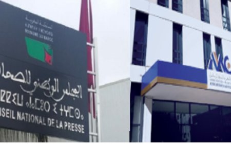 المجلس الوطني للصحافة وهيئة سوق الرساميل يطلقان برنامجا للتكوين في مجال الاقتصاد والمالية