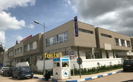 فاس ..افتتاح مصحة دولية بأحدث التقنيات الطبية