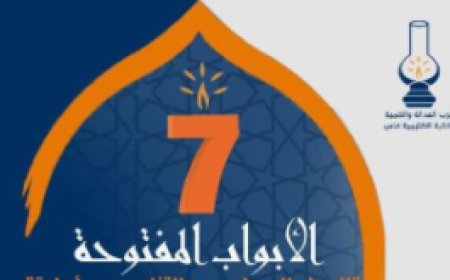 فاس .. الدورة السابعة للأبواب المفتوحة لحزب العدالة و التنمية