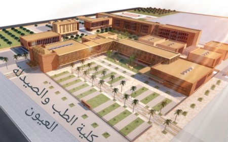 العيون .. كلية الطب و الصيدلة تفتح أبواب التسجيل