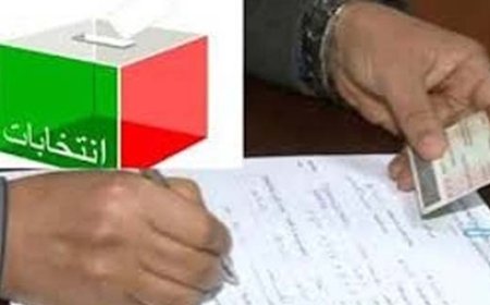 النيابة العامة تدعو إلى التصدي لكل المخالفات المرتكبة بمناسبة القيد في اللوائح الانتخابية