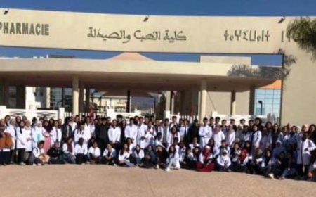 الإطار المرجعي الخاص بالمباراة الوطنية لولوج كليات الطب برسم 2021-2022