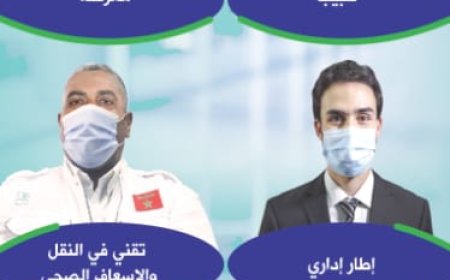 وزارة الصحة تطلق حملة وطنية لتثمين مجهودات العاملين بالقطاع الصّحّي
