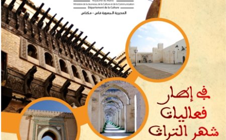 فاس..ندوة حول موضوع "برامج تثمين وتأهيل المدن العتيقة بجهة فاس مكناس"