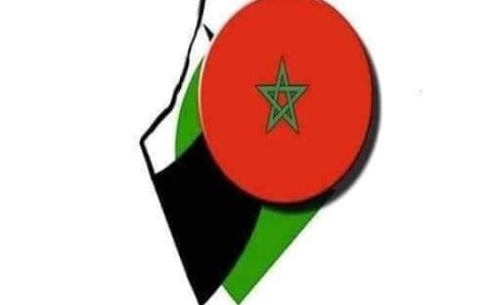 جمعية الاخوة الفلسطينية المغربية.. رؤيتنا &laquo; حول واقع الصحراء المغربية &laquo;