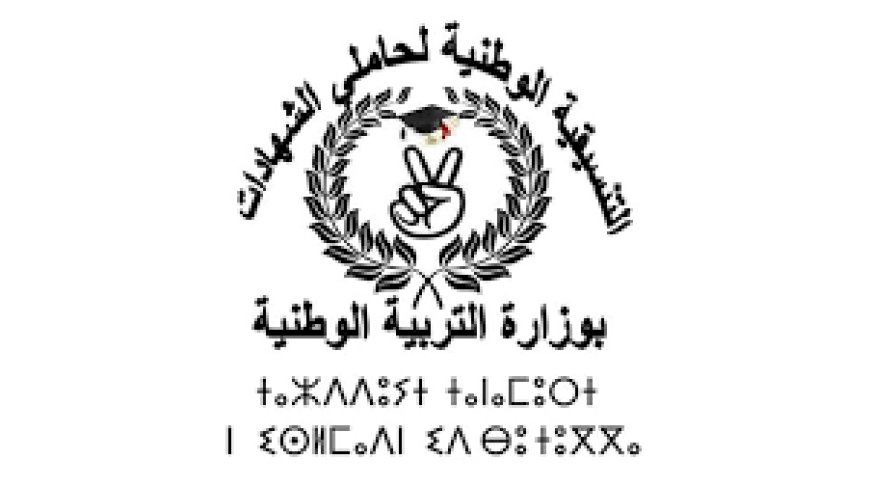 تنسيقية حاملي الشهادات تتوعد بتأجيج الأوضاع .. وإضراب وطني في هذا اليوم