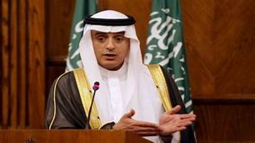 الجبير .. إيران وراء هجوم ارامكو و السعودية تدرس الخيار الأنسب للرد
