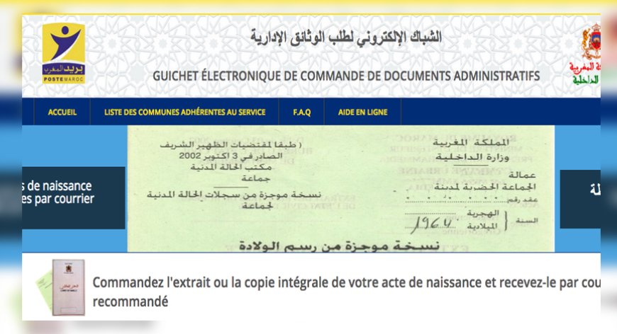 عقود الإزدياد فقط عن طريق الانترنيت