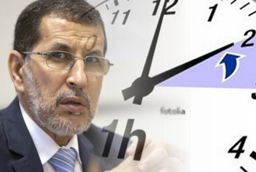 المغرب .. إصدار قرار بالعودة إلى توقيت غرينيتش ابتداء من هذا التاريخ