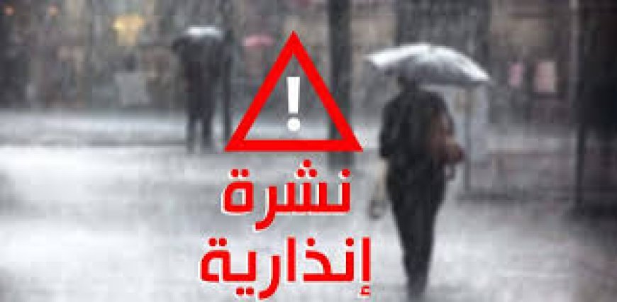 أمطار رعدية عاصفية بعدد من مناطق المملكة