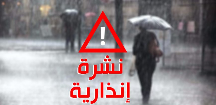 زخات رعدية محليا قوية بهذه المدن