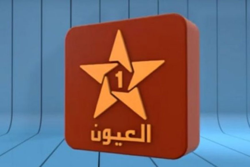 قناة العيون تبث حصصا خاصة بالتوجيه المدرسي والمهني والجامعي