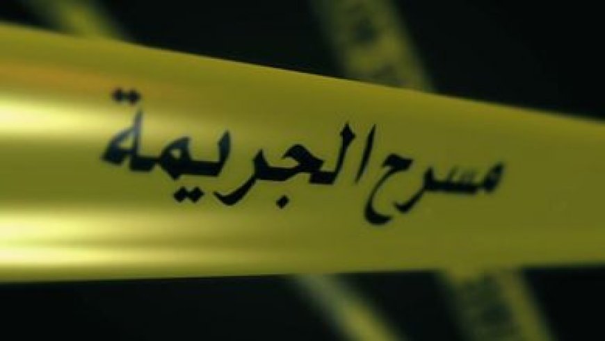بعد مرور 11 سنة .. أمن مراكش يفك لغز جريمة بشعة