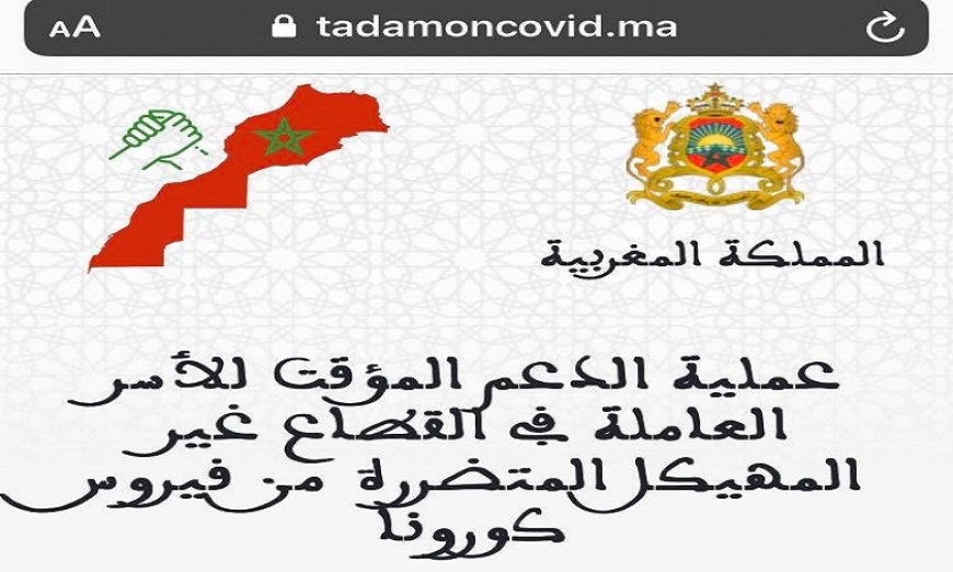 لأصحاب الشكايات .. انطلاق صرف الدعم المخصص لكم