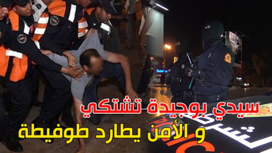 بفاس .. إلحاق خسائر مادية والضرب والجرح وتهم أخرى تجر شابين إلى القضاء