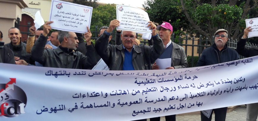المكتب الجهوي للنقابة الوطنية للتعليم .. يؤكد على دعمه وانخراطه في جميع المحطات النضالية للفئات التعليمية