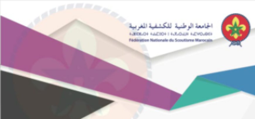 الجامعة الوطنية للكشفية المغربية تنظم المؤتمر الوطني الجامعي 13