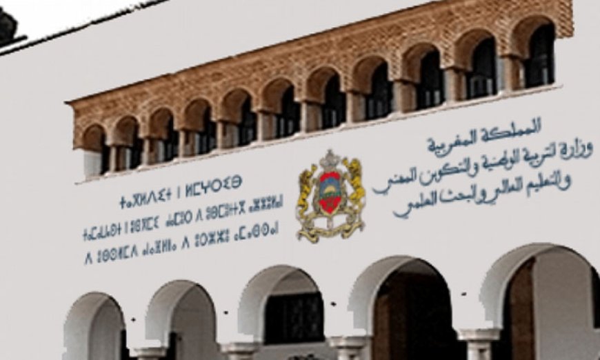 وزارة التربية الوطنية .. هذا هو عدد المترشحين في مباريات ولوج مركز التوجيه والتخطيط التربوي