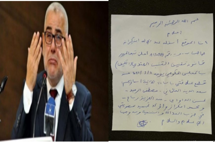 بنكيران يقطع علاقته ب"البيجيدي" بعد تمرير هذا القانون