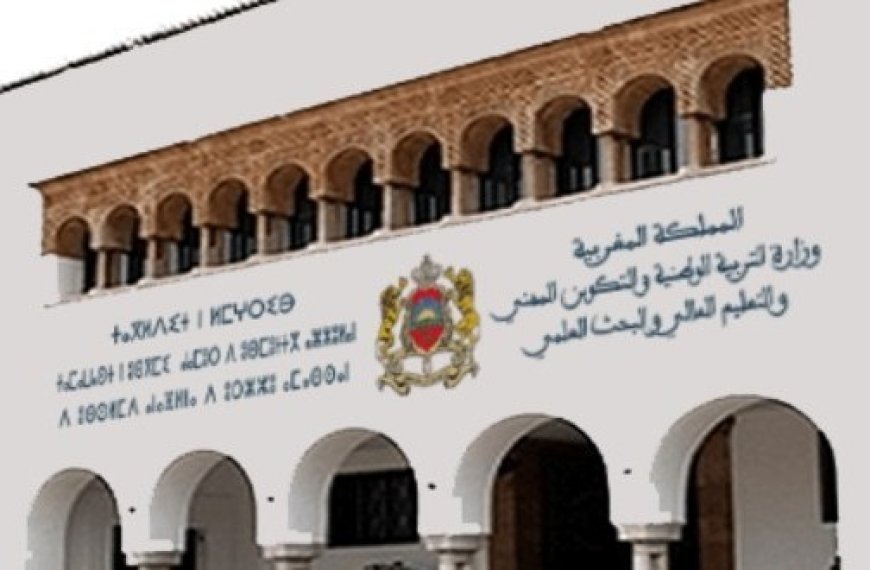 أخبار الشروع في تسوية التعويض اليومي عن التدريب لفائدة موظفات وموظفي قطاع التربية الوطنية