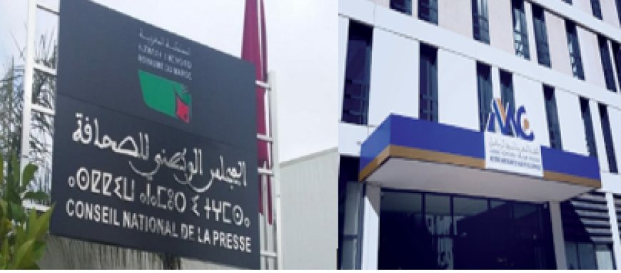 المجلس الوطني للصحافة وهيئة سوق الرساميل يطلقان برنامجا للتكوين في مجال الاقتصاد والمالية