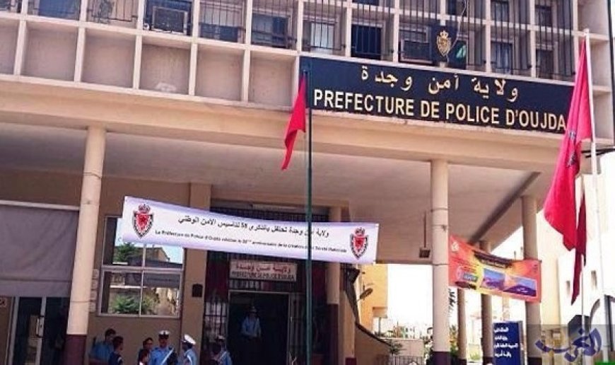 وجدة.. توقيف 15 شخصا يشتبه ارتباطهم بشبكة لتنظيم الهجرة السرية والاتجار بالبشر