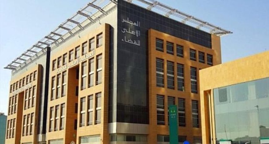 مجلس السلطة القضائية يبت في ملفات تأديبية تهم خمس قضاة