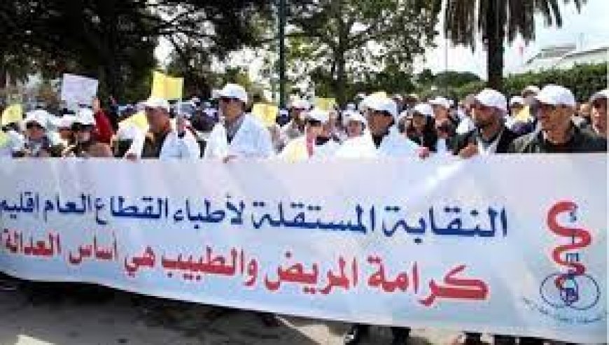 باستثناء قسم الانعاش.. أطباء القطاع العام يخوضون إضرابا وطنيا