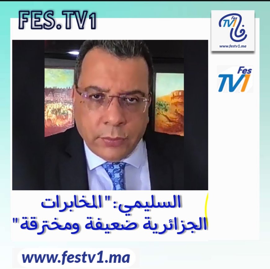 منار السليمي .. هذه أسماء الجنرالات الجزائرية المتورطة في تزورير وثائق المدعو غالي